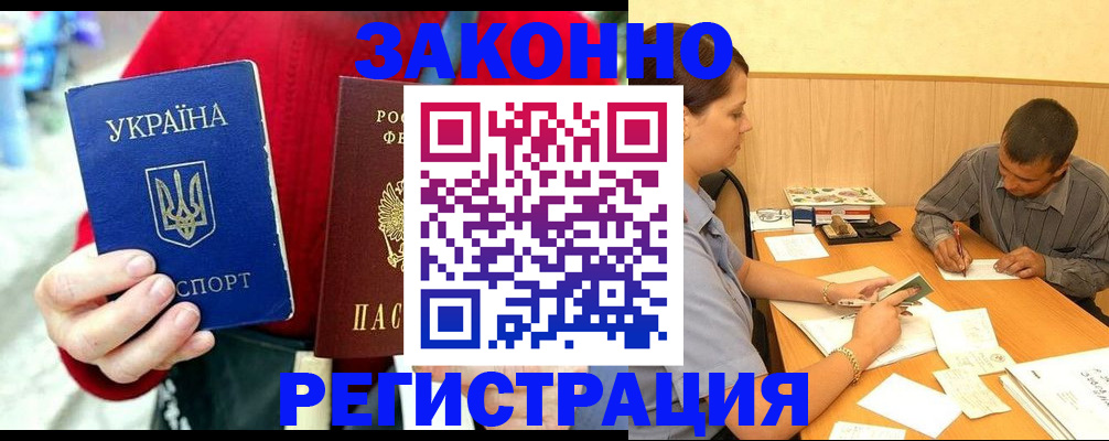 прописка для военкомата в Кизеле