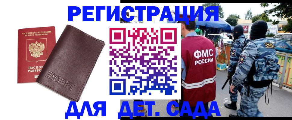 временная регистрация для всех в Кизеле