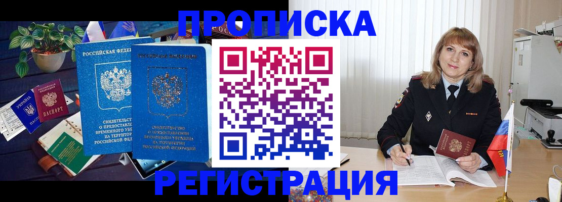 прописка для кредита в Кизеле